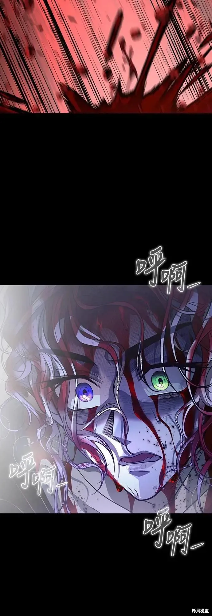 死者之書,第50话,第57张