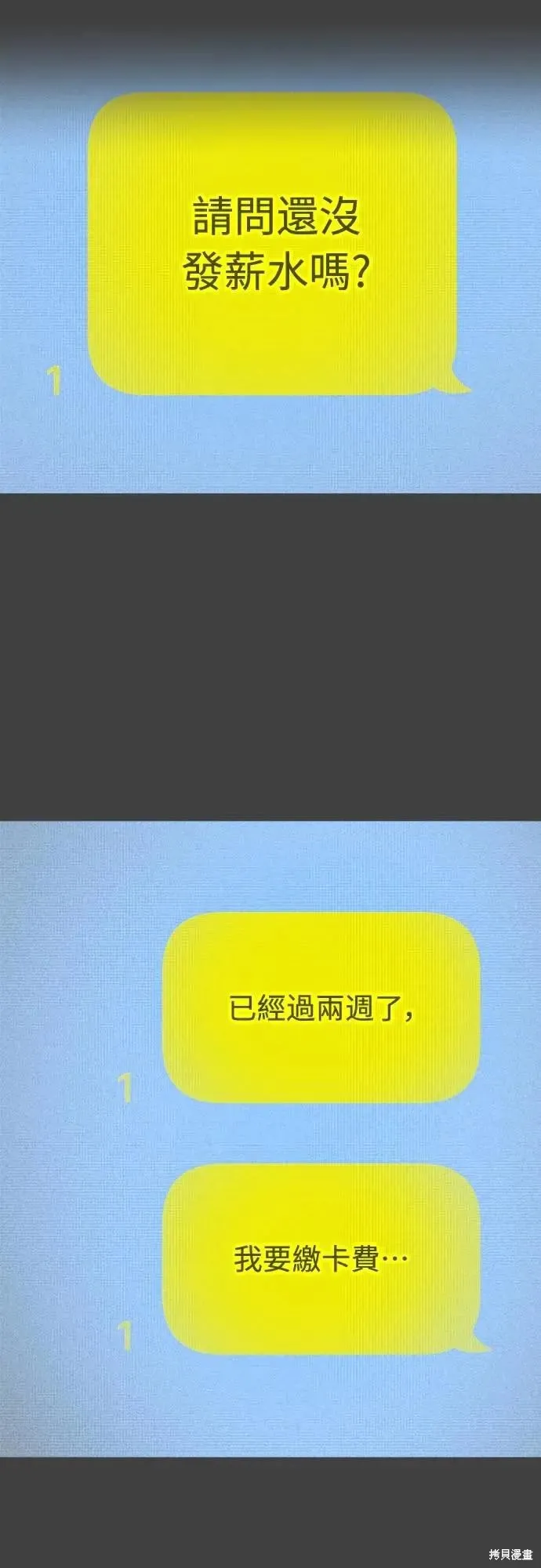 死者之書,第50话,第7张
