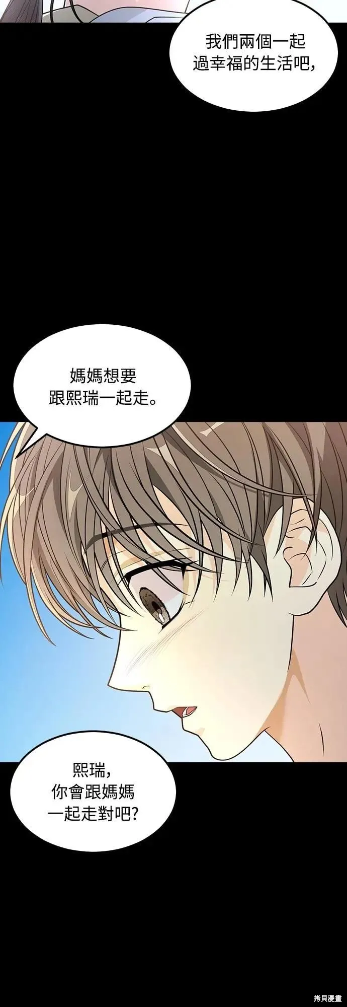 死者之書,第58话,第10张