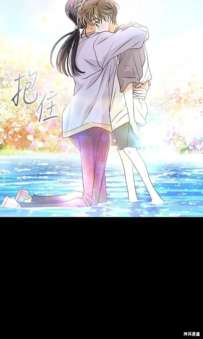 死者之書,第58话,第12张
