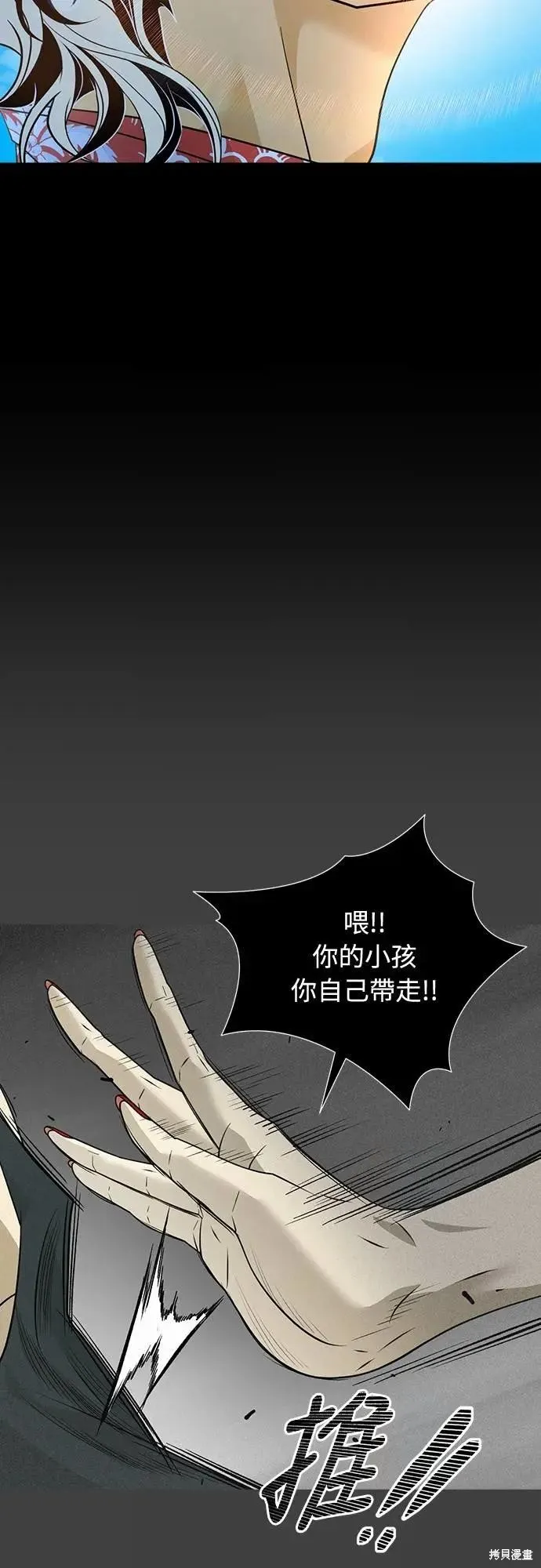 死者之書,第58话,第14张