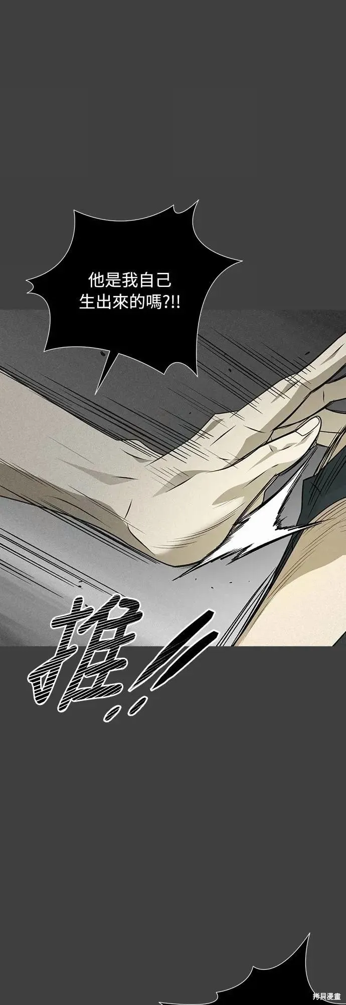 死者之書,第58话,第15张