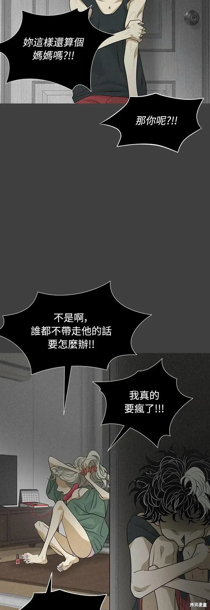死者之書,第58话,第17张