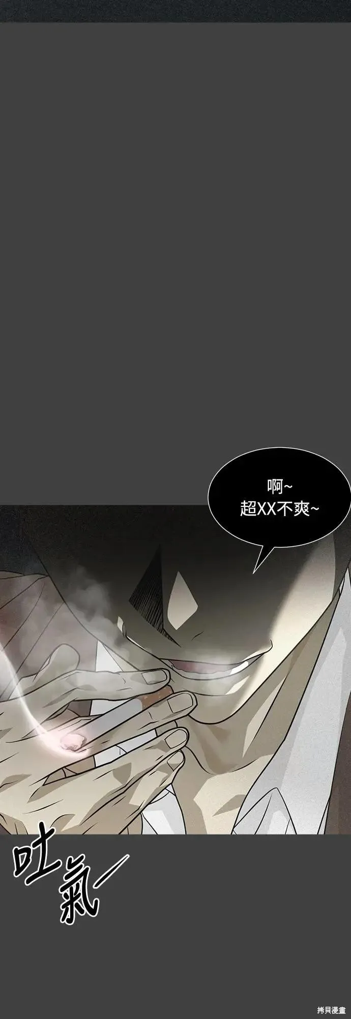 死者之書,第58话,第23张