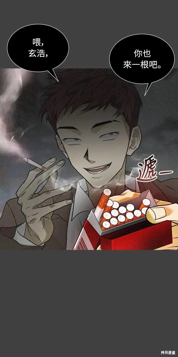 死者之書,第58话,第25张