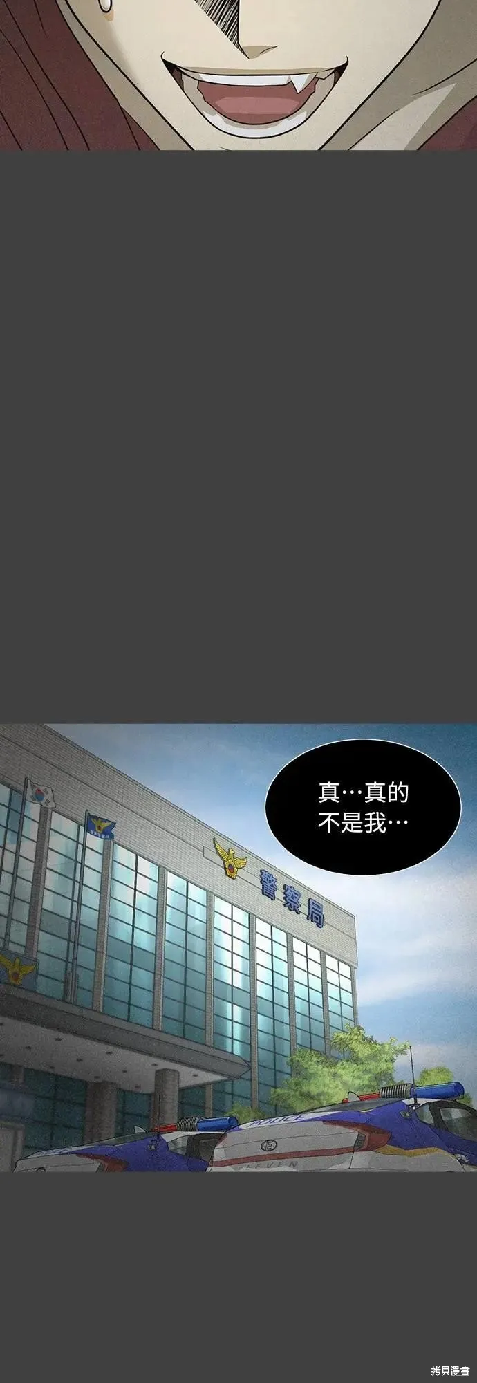 死者之書,第58话,第34张