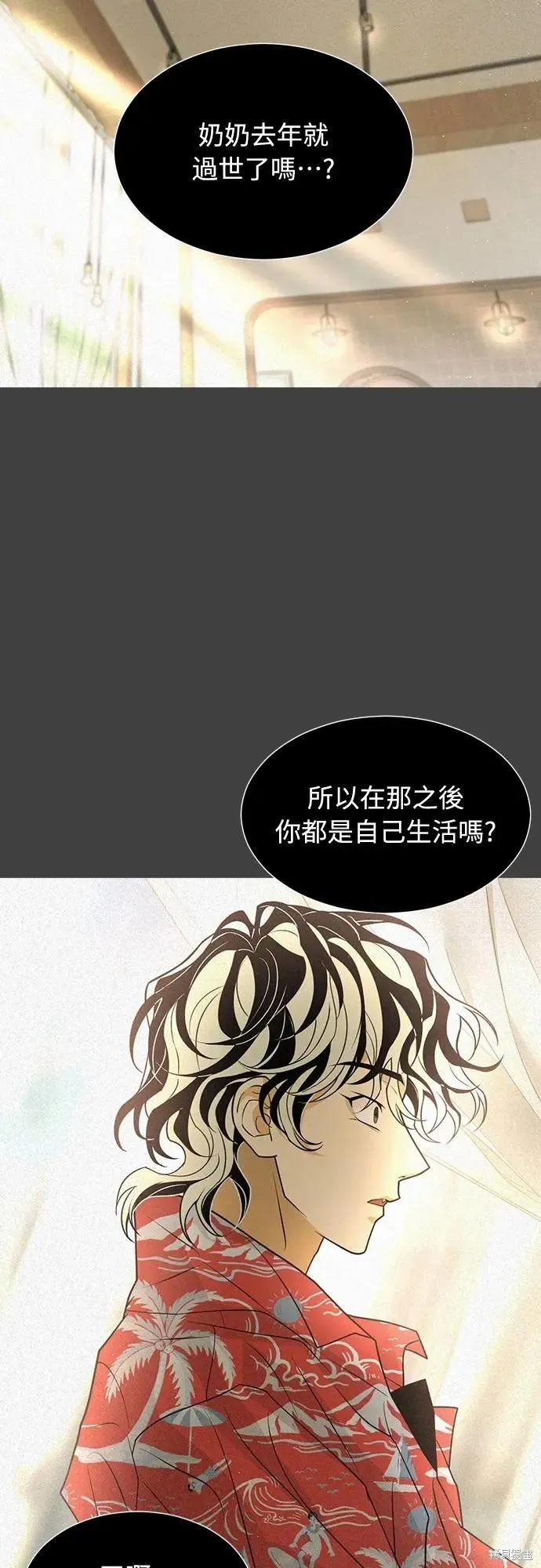 死者之書,第58话,第38张