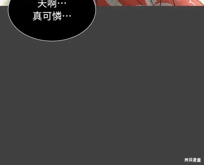 死者之書,第58话,第39张
