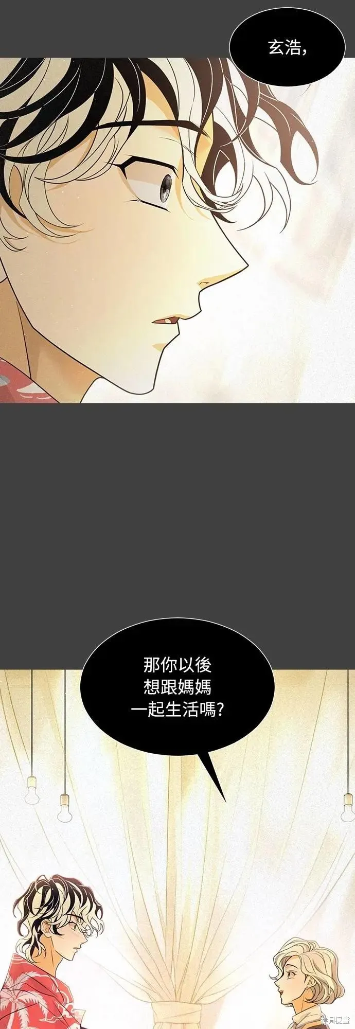 死者之書,第58话,第40张