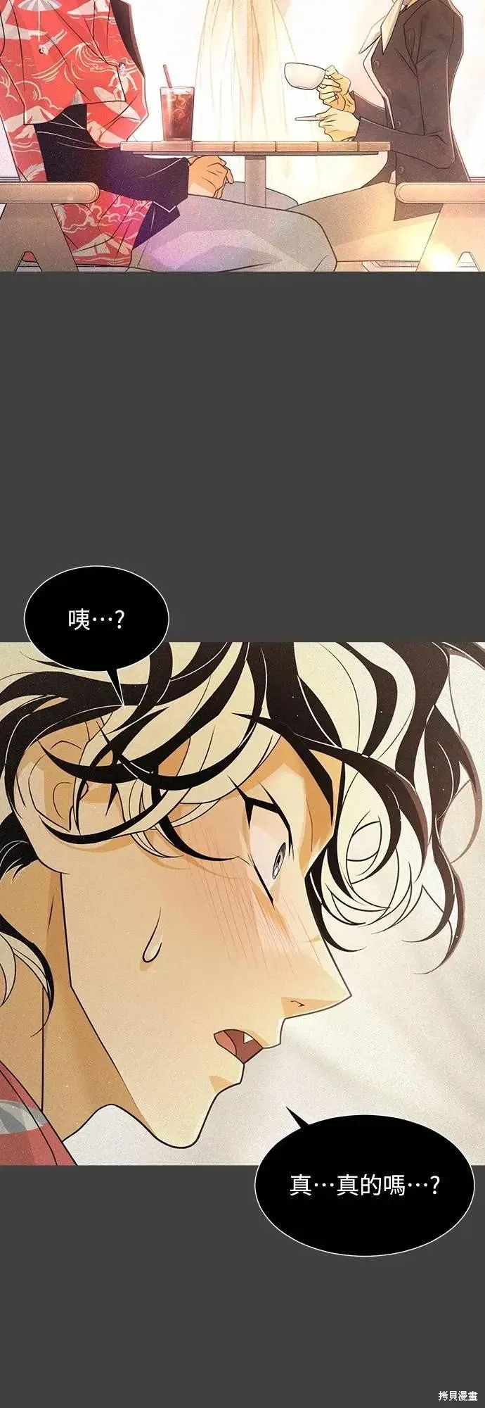 死者之書,第58话,第41张