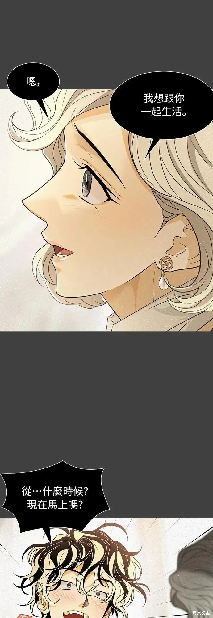 死者之書,第58话,第42张