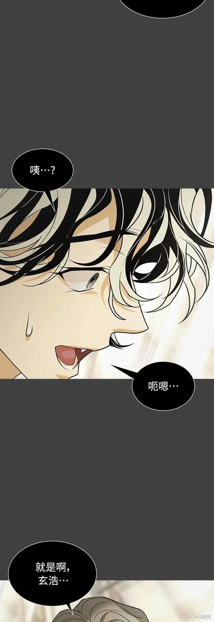 死者之書,第58话,第44张