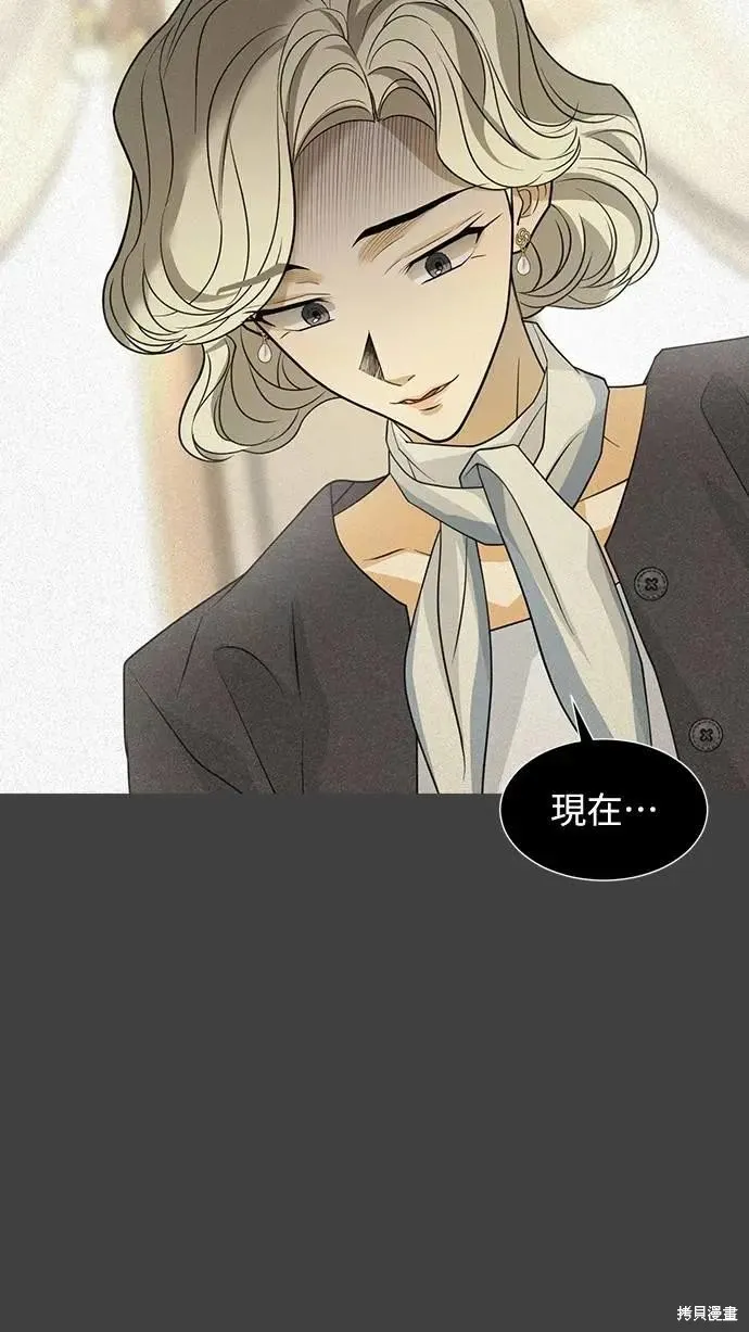 死者之書,第58话,第45张