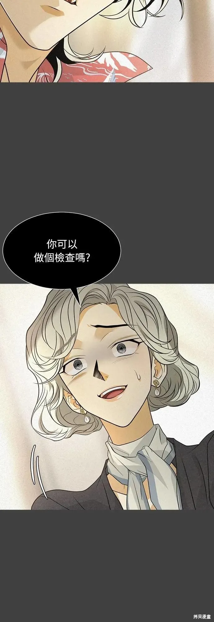 死者之書,第58话,第47张
