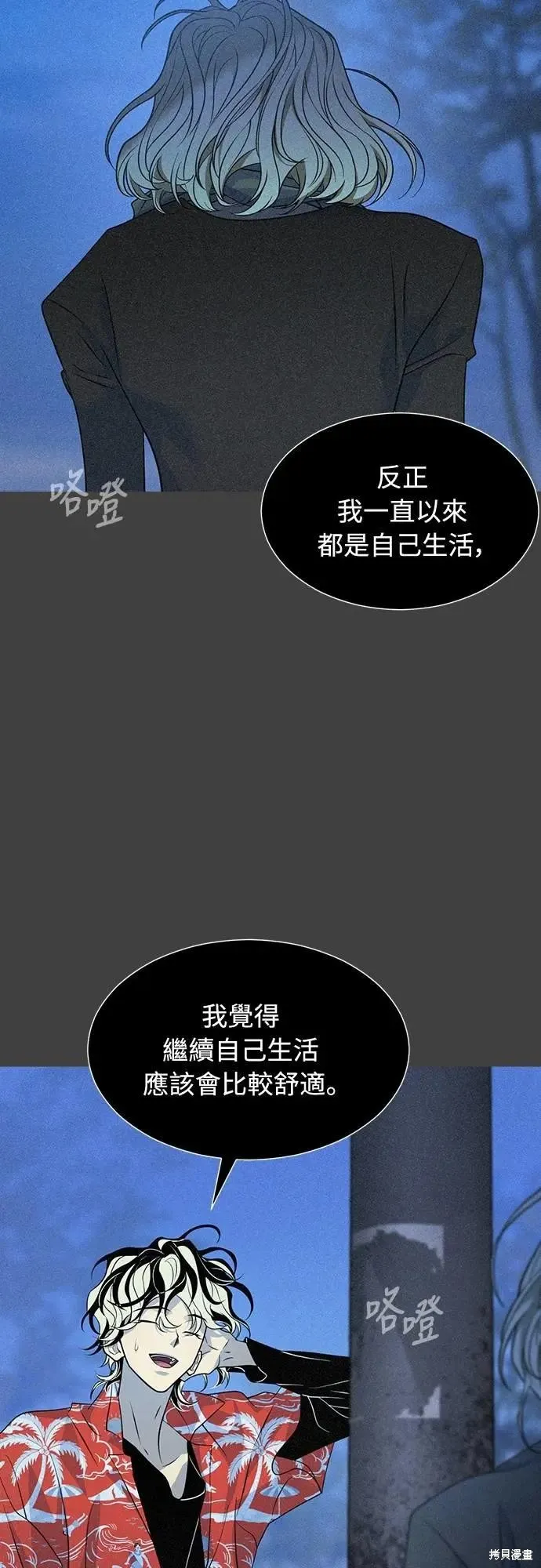 死者之書,第58话,第54张