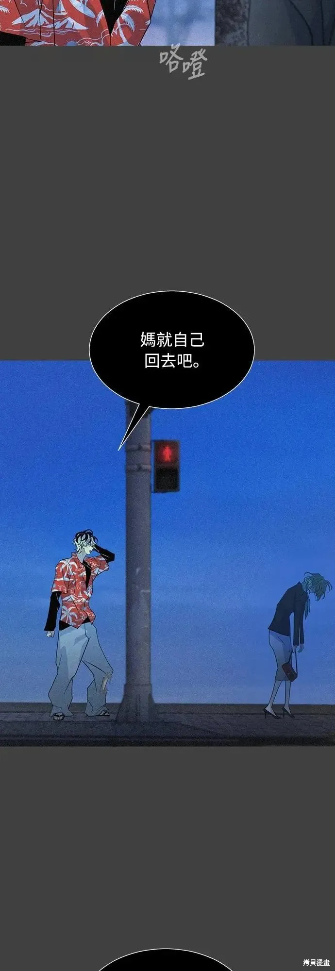 死者之書,第58话,第55张