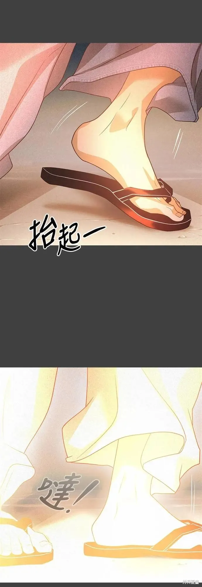 死者之書,第58话,第62张