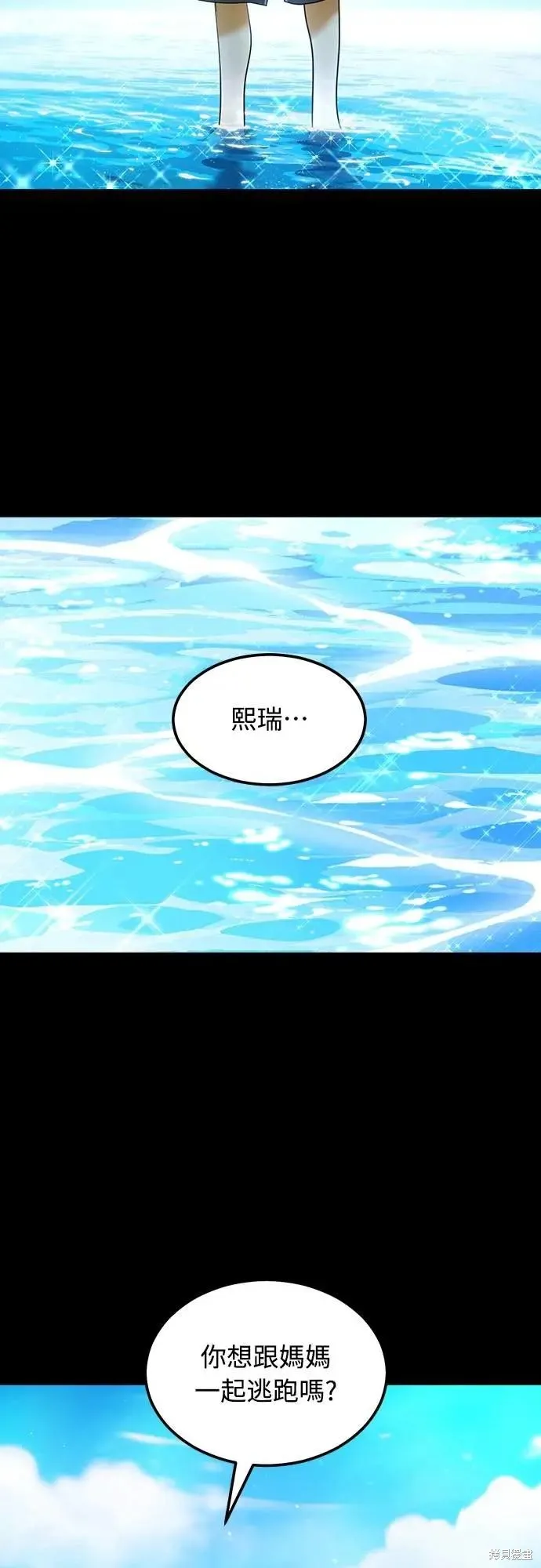 死者之書,第58话,第8张