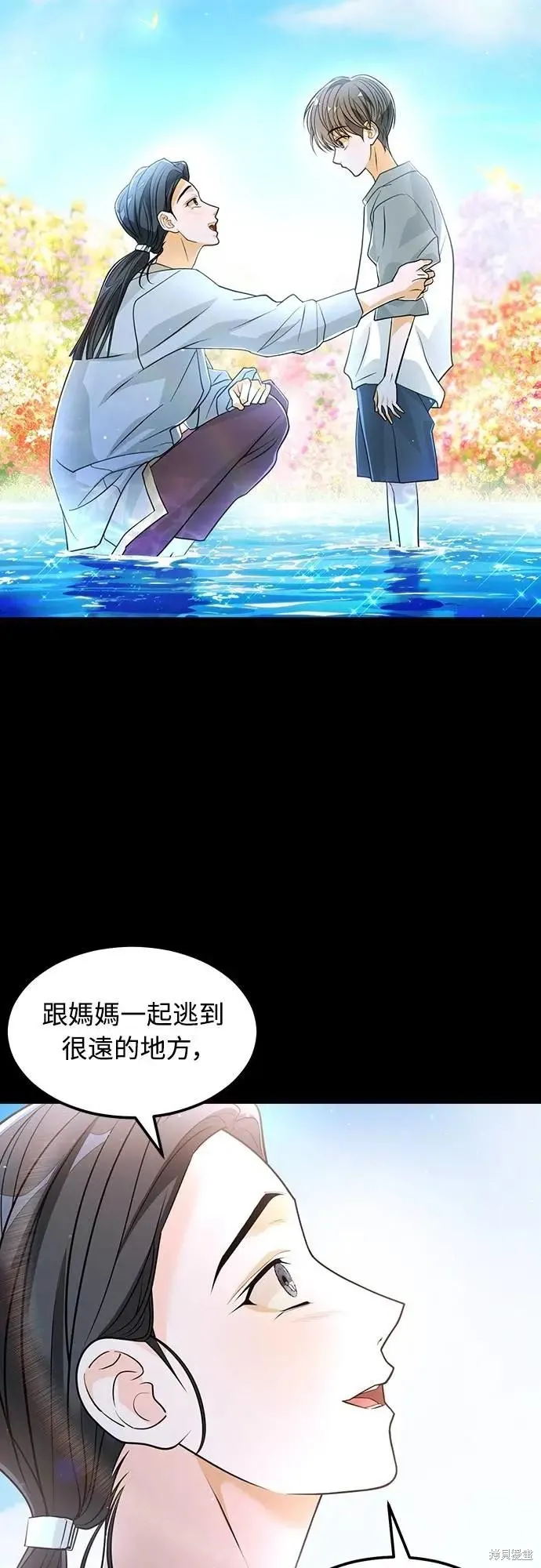 死者之書,第58话,第9张
