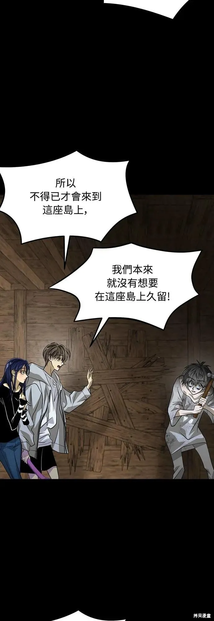 死者之書,第41话,第10张