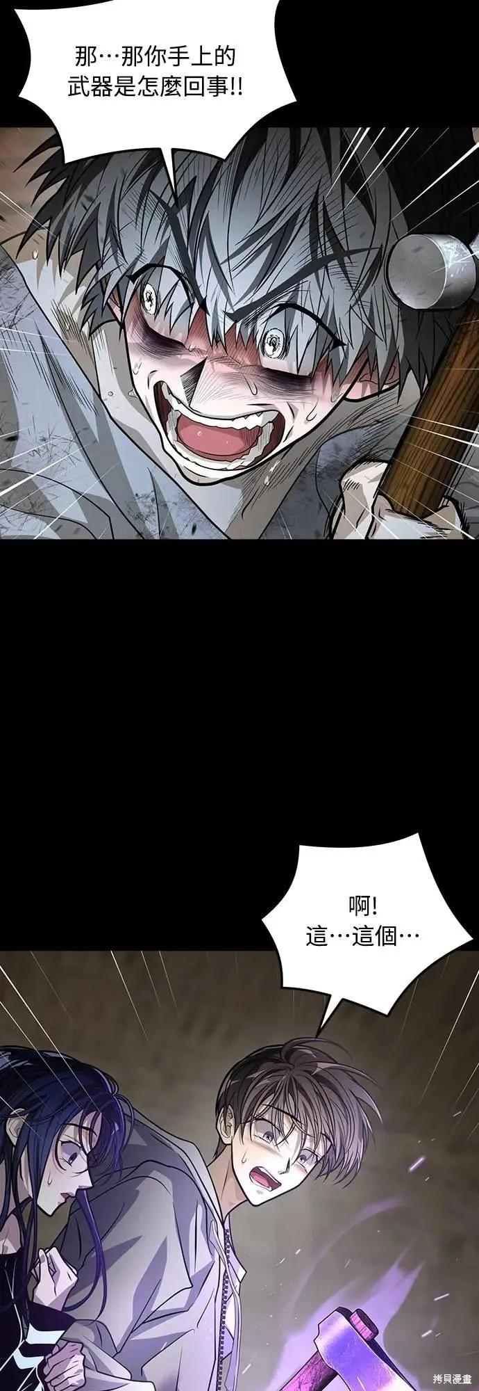 死者之書,第41话,第11张