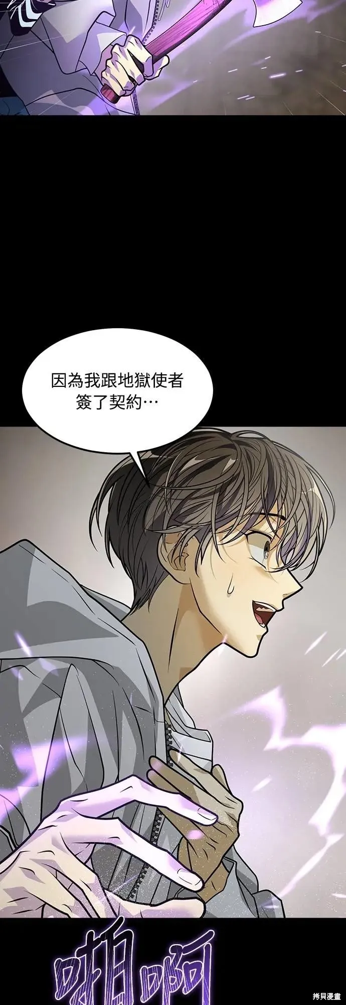 死者之書,第41话,第12张