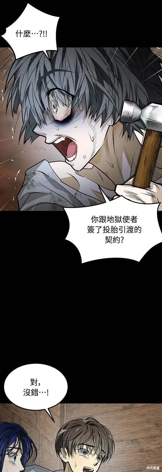 死者之書,第41话,第14张