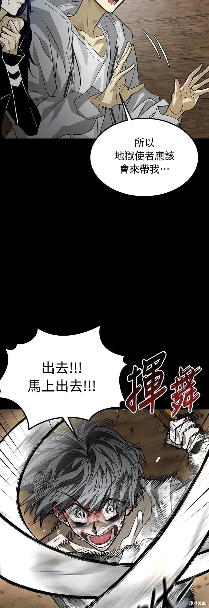 死者之書,第41话,第15张