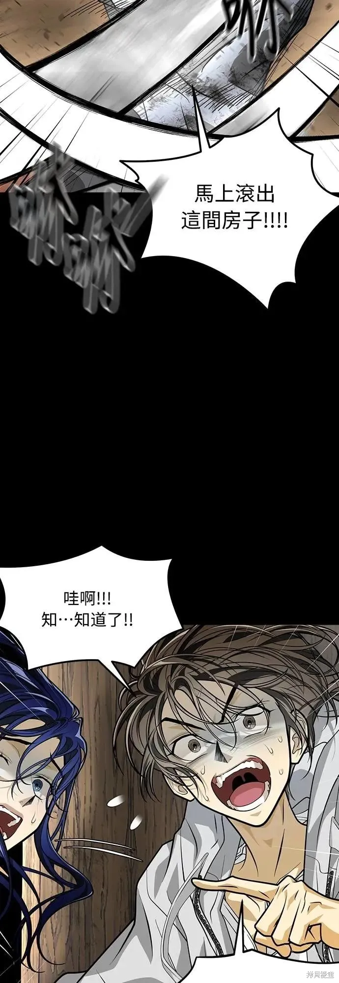 死者之書,第41话,第16张