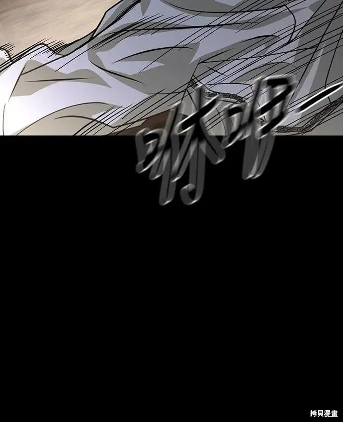 死者之書,第41话,第20张