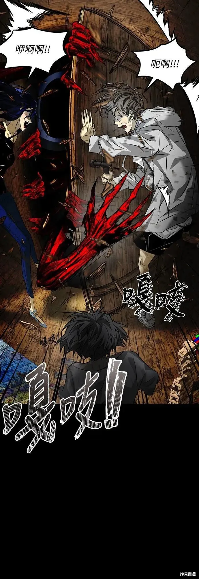 死者之書,第41话,第22张