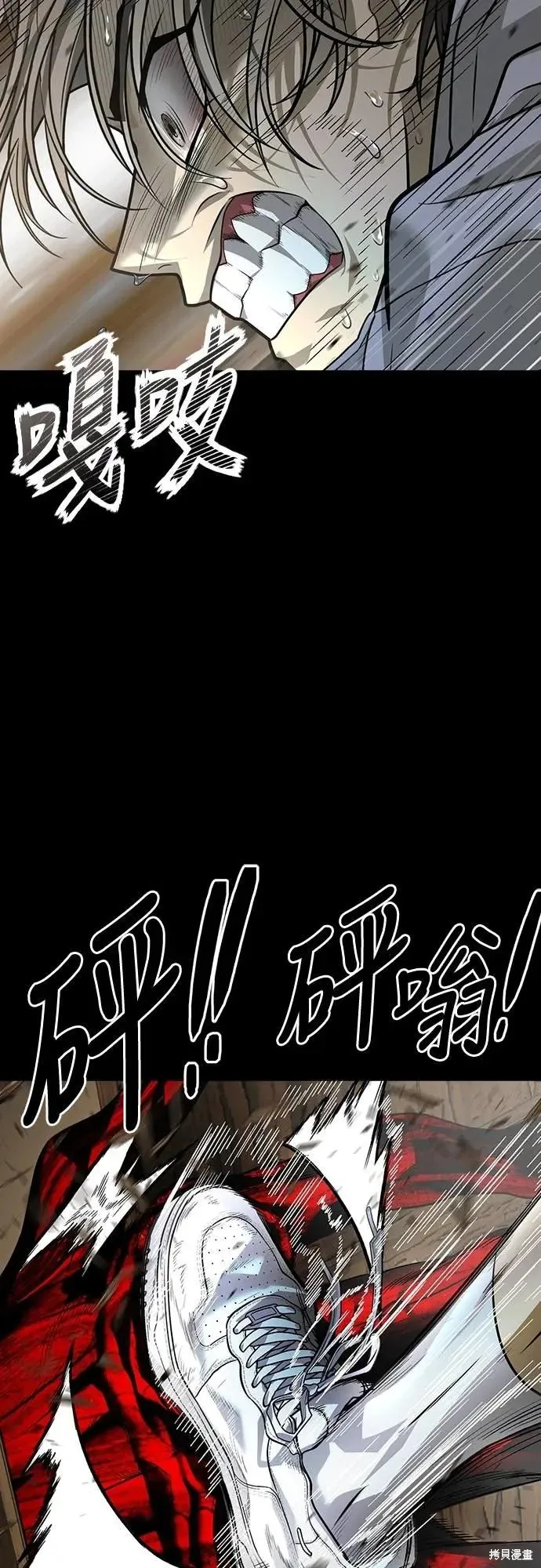 死者之書,第41话,第24张