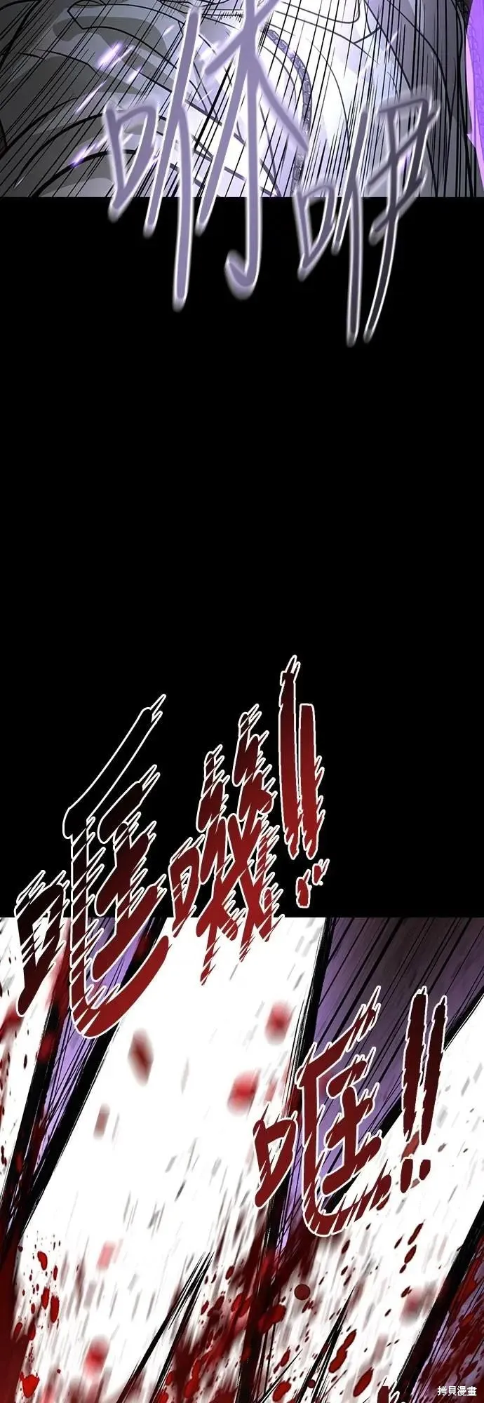 死者之書,第41话,第26张