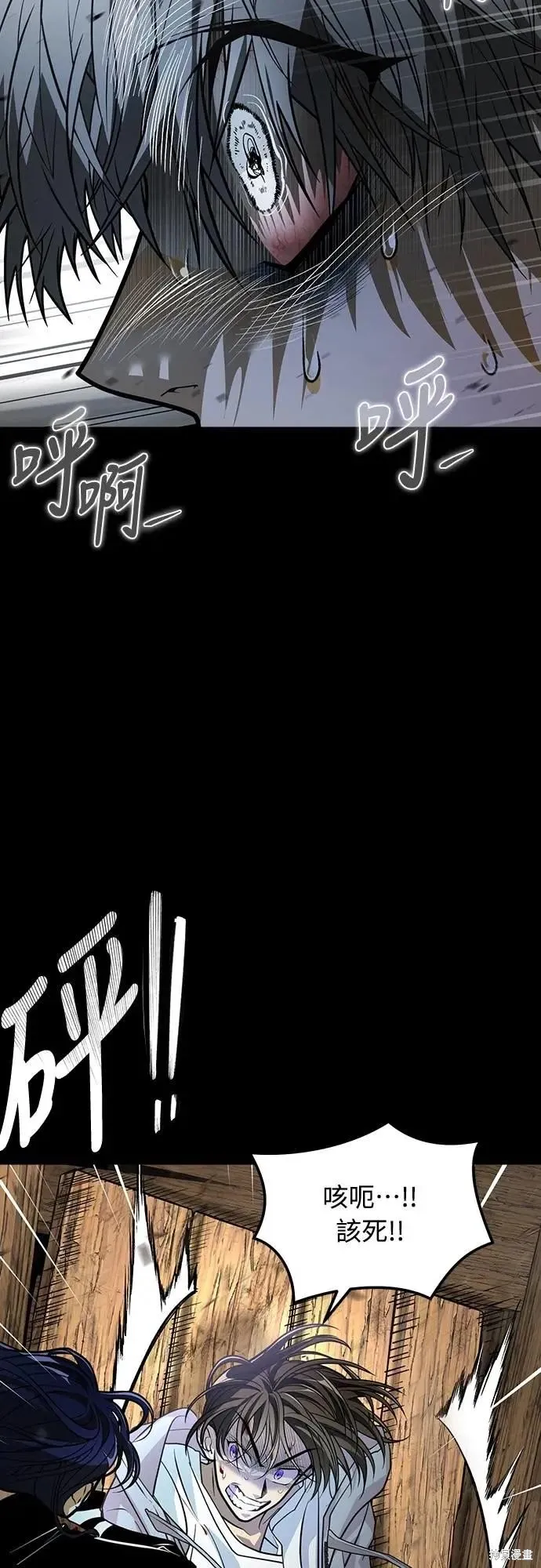 死者之書,第41话,第29张