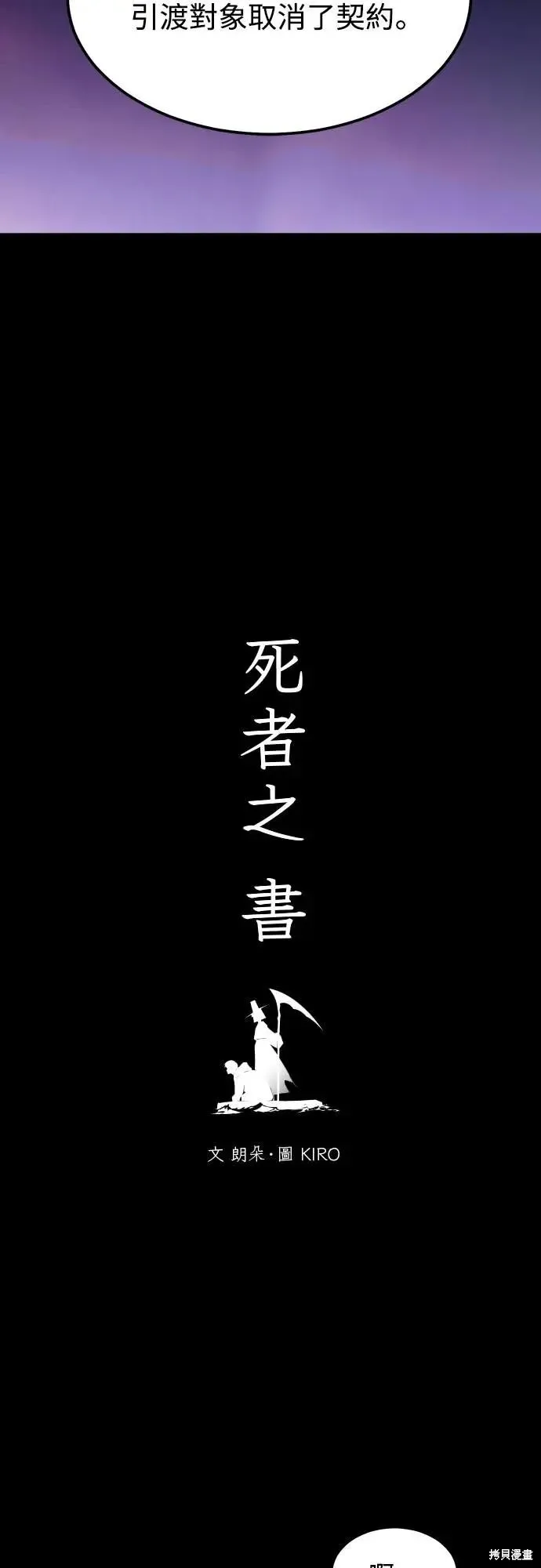 死者之書,第41话,第3张
