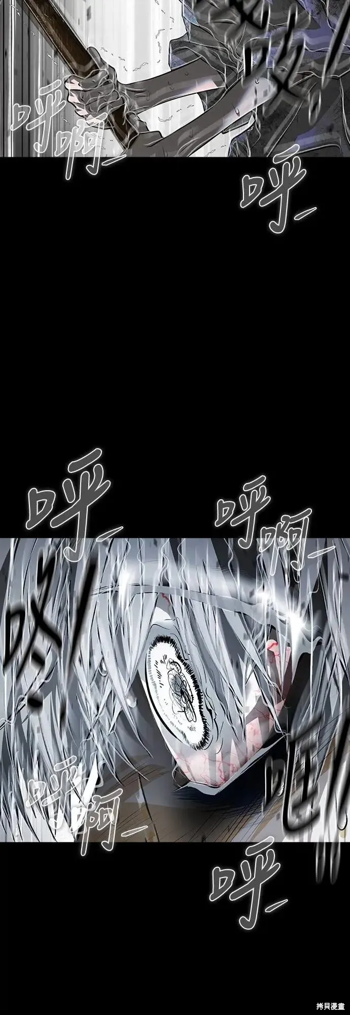 死者之書,第41话,第31张
