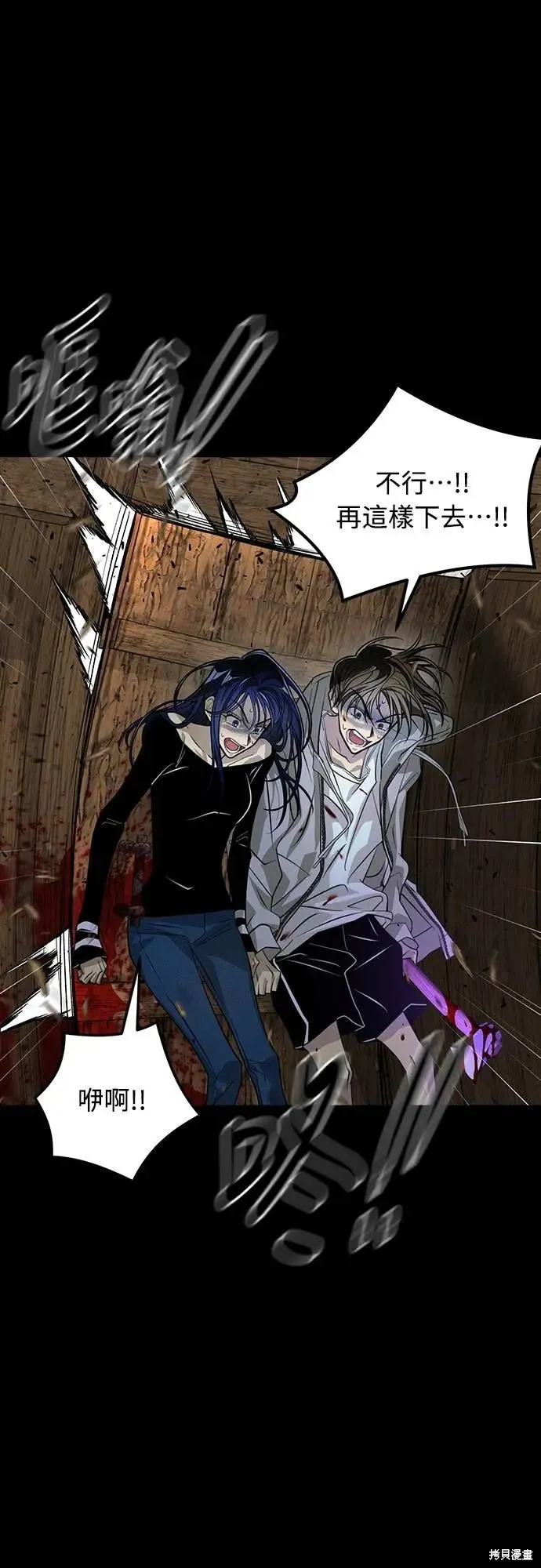 死者之書,第41话,第33张