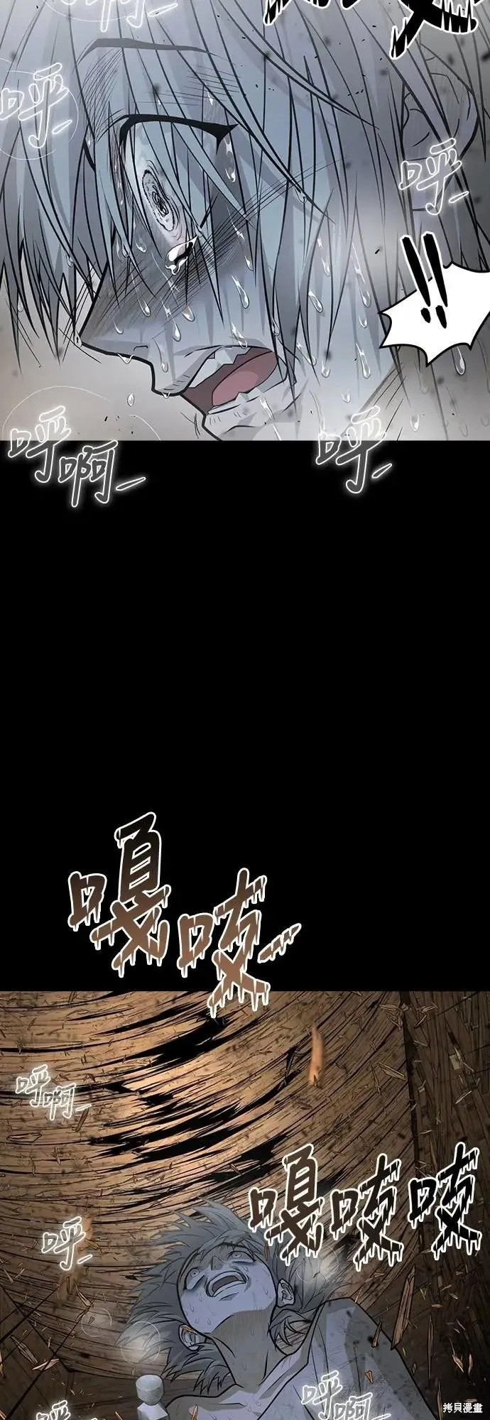 死者之書,第41话,第36张