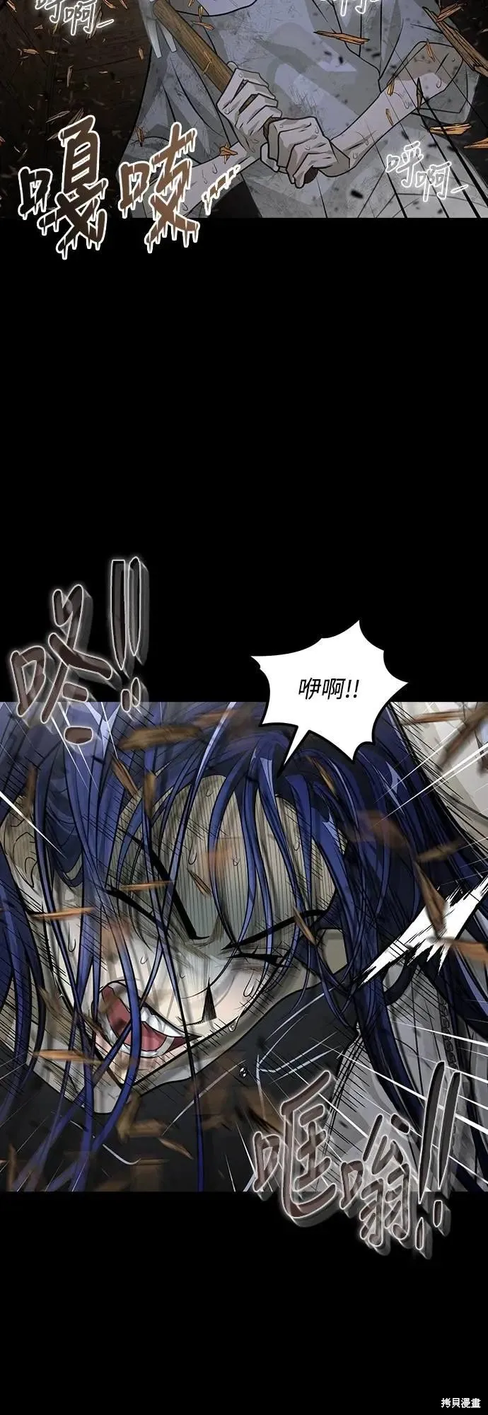 死者之書,第41话,第37张