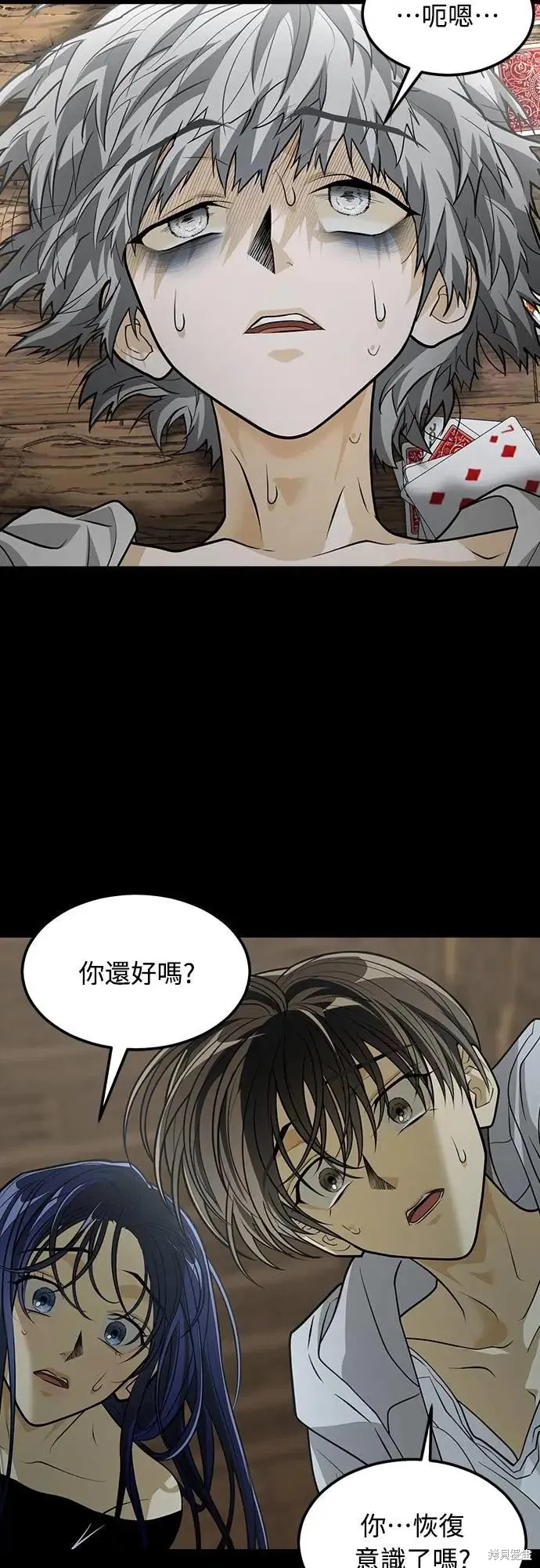 死者之書,第41话,第45张