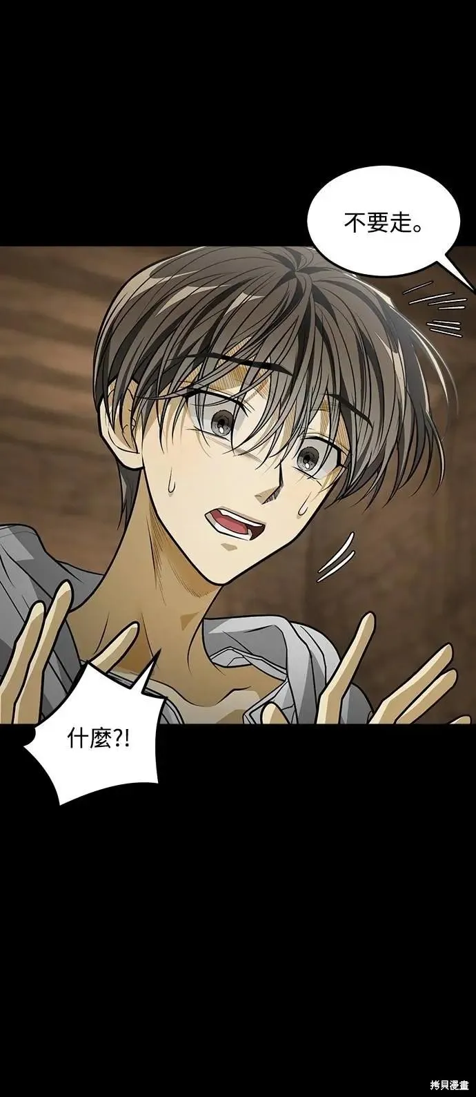 死者之書,第41话,第47张