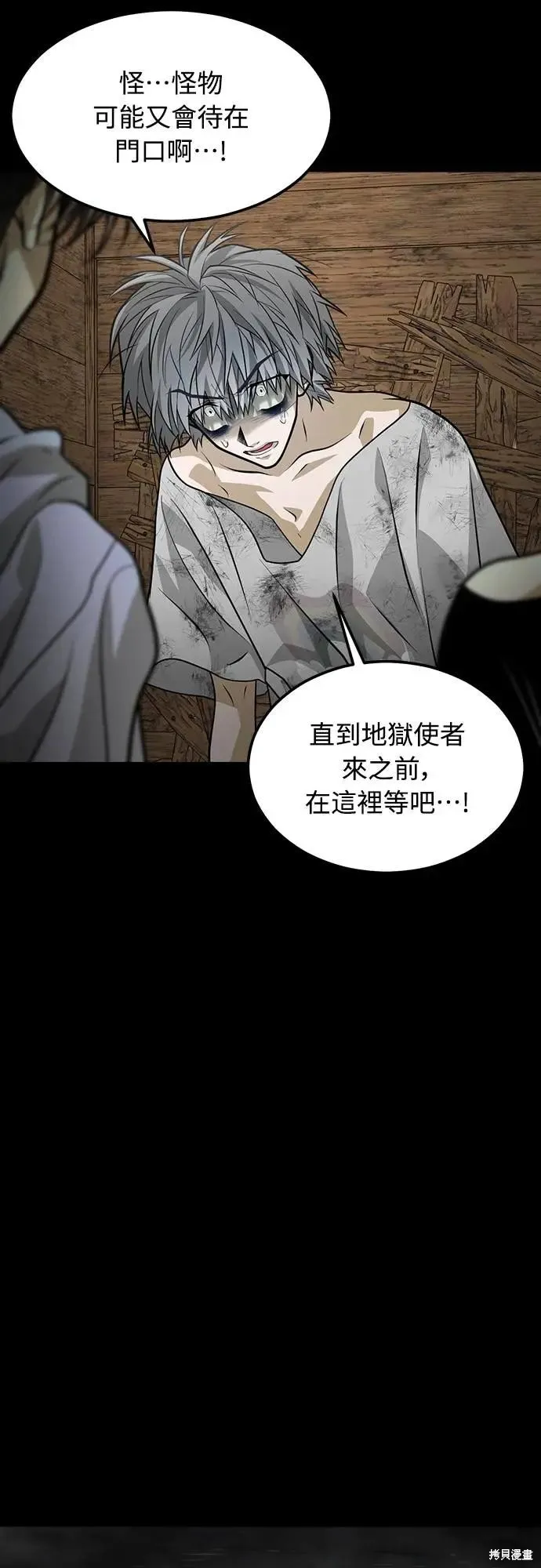 死者之書,第41话,第48张