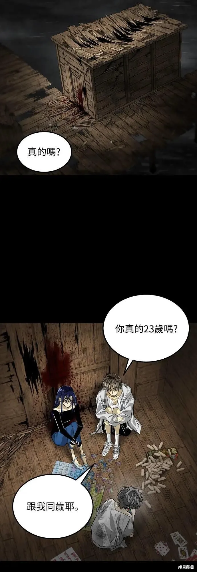 死者之書,第41话,第49张