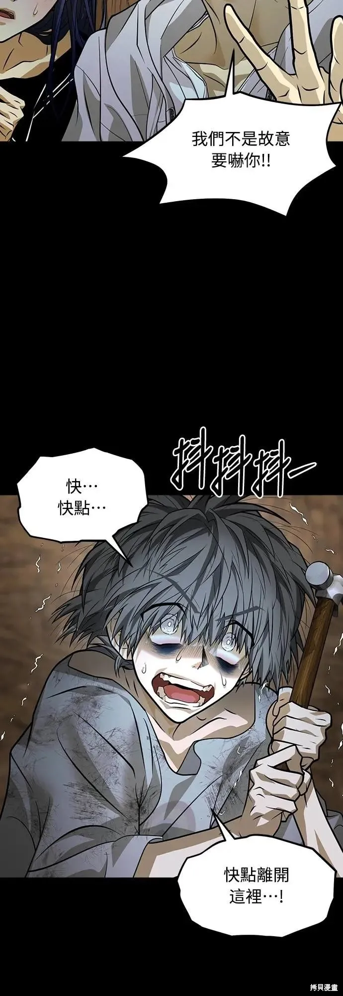 死者之書,第41话,第5张