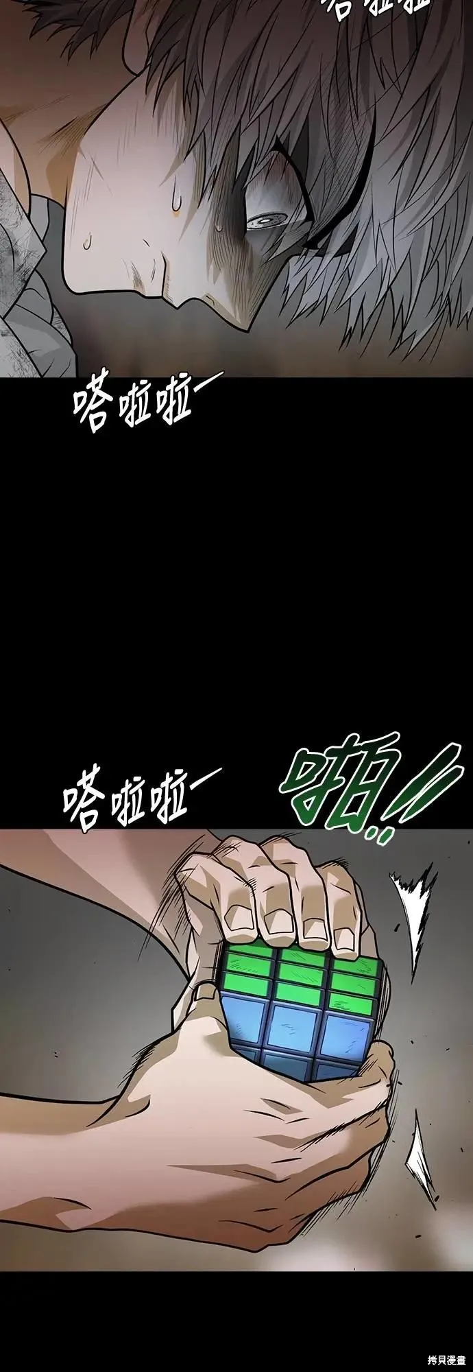 死者之書,第41话,第51张