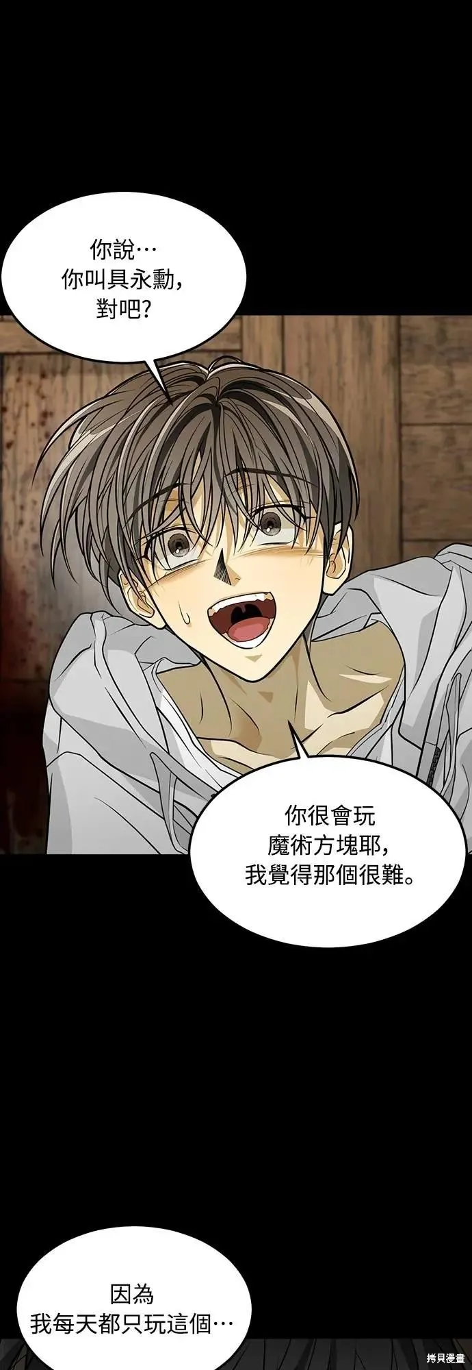 死者之書,第41话,第52张