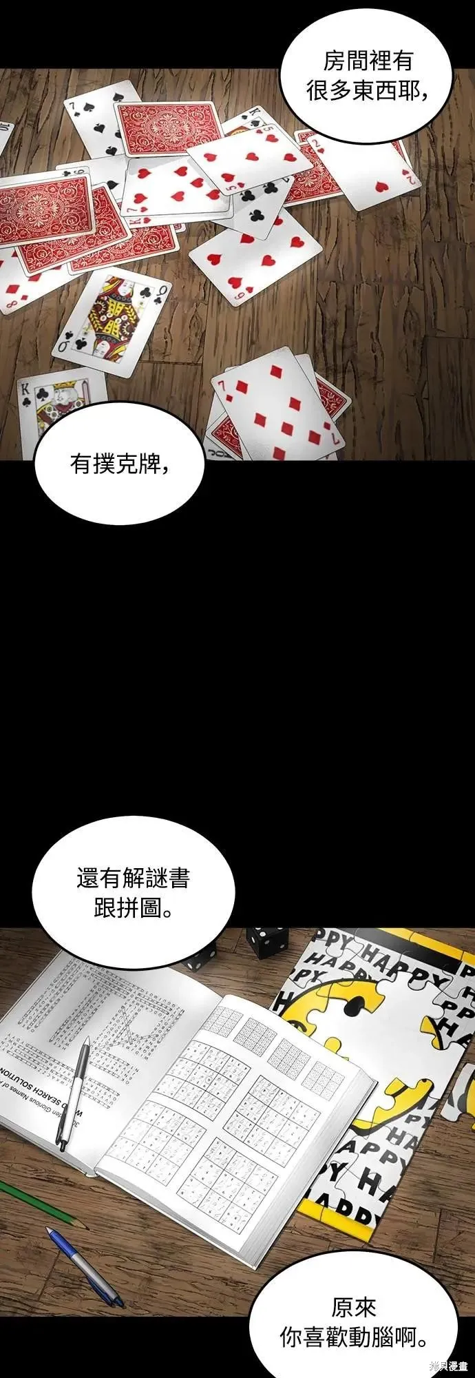 死者之書,第41话,第55张