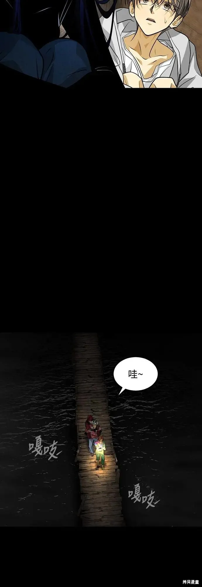 死者之書,第41话,第58张