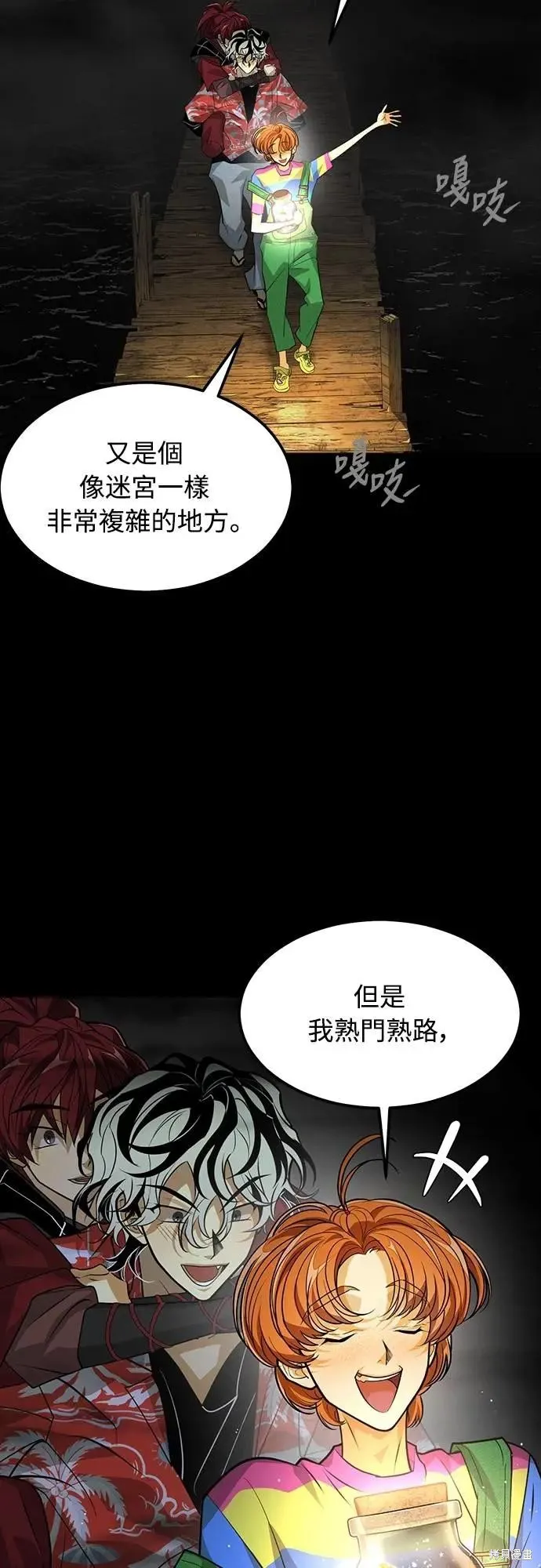 死者之書,第41话,第62张