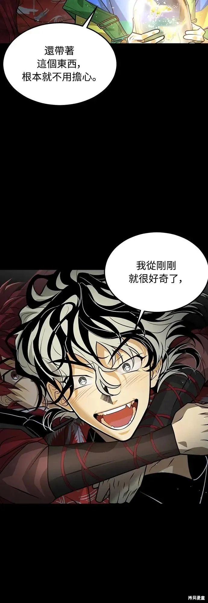 死者之書,第41话,第63张